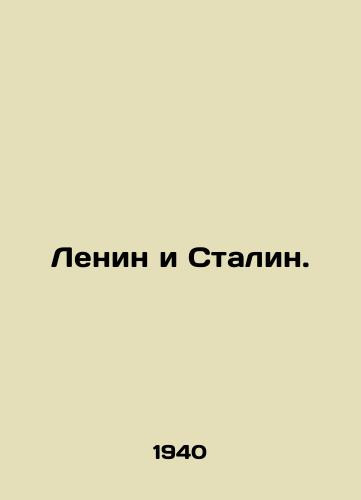Lenin i Stalin./Lenin and Stalin. In Russian (ask us if in doubt). - landofmagazines.com