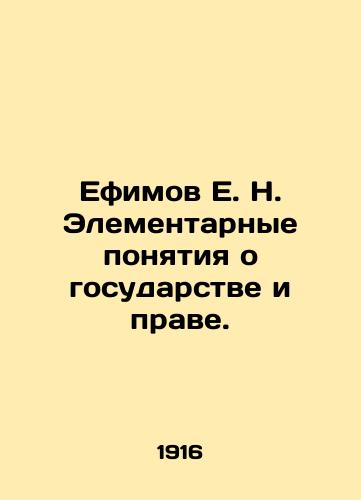 Efimov E. N. Elementarnye ponyatiya o gosudarstve i prave./E. N. Efimov Elemental Concepts of the State and Law. In Russian (ask us if in doubt). - landofmagazines.com