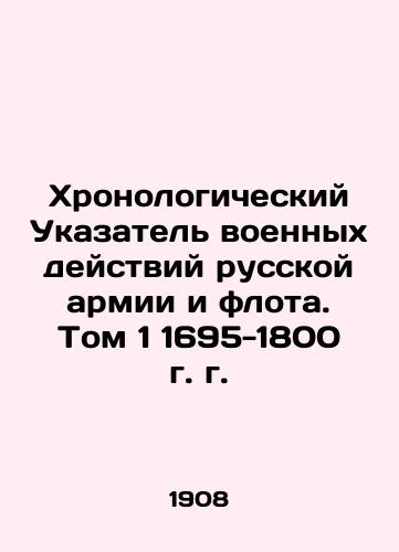 Khronologicheskiy Ukazatel voennykh deystviy russkoy armii i flota. Tom 1 1695-1800 g. g./Chronological Index of Military Activities of the Russian Army and Navy. Volume 1 1695-1800. In Russian (ask us if in doubt). - landofmagazines.com