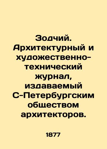 Zodchiy. Arkhitekturnyy i khudozhestvenno-tekhnicheskiy zhurnal, izdavaemyy S-Peterburgskim obshchestvom arkhitektorov./Architecture. Architectural and artistic-technical magazine published by the St. Petersburg Society of Architects. In Russian (ask us if in doubt). - landofmagazines.com