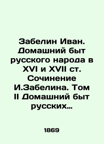 Zabelin Ivan. Domashniy byt russkogo naroda v XVI i XVII st. Sochinenie I.Zabelina. Tom II Domashniy byt russkikh tsarits v XVI i XVII st./Ivan Zabelin: The Domestic Life of the Russian People in the Sixteenth and Seventeenth Art. Writing by I. Zabelin. Volume II: The Domestic Life of Russian Tsarina in the Sixteenth and Seventeenth Art. In Russian (ask us if in doubt). - landofmagazines.com