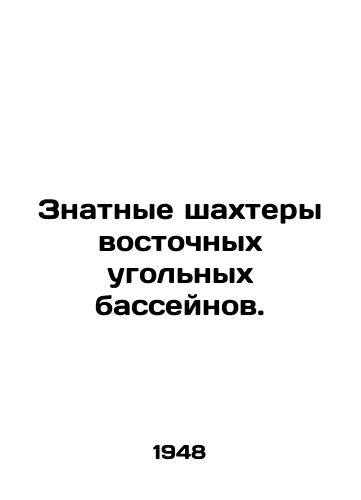 Znatnye shakhtery vostochnykh ugolnykh basseynov./Notable miners of the eastern coal basins. In Russian (ask us if in doubt) - landofmagazines.com