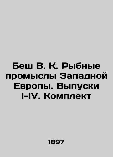 Besh V. K. Rybnye promysly Zapadnoy Evropy. Vypuski I-IV. Komplekt/Western European Fisheries: Issues I-IV. Kit In Russian (ask us if in doubt). - landofmagazines.com