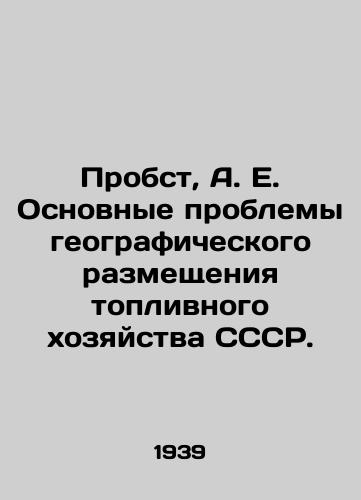 Probst, A. E. Osnovnye problemy geograficheskogo razmeshcheniya toplivnogo khozyaystva SSSR./Probst, A. E. The main problems of geographical location of the USSR fuel economy. In Russian (ask us if in doubt). - landofmagazines.com