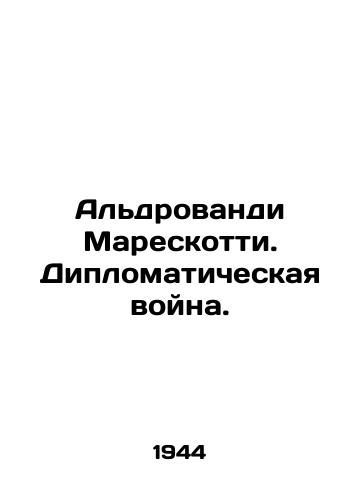 Aldrovandi Mareskotti. Diplomaticheskaya voyna./Aldrovandi Marescotti. Diplomatic war. In Russian (ask us if in doubt). - landofmagazines.com