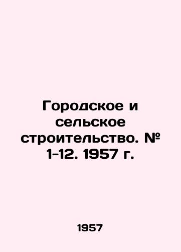 Gorodskoe i selskoe stroitelstvo. # 1-12. 1957 g./Urban and Rural Construction. # 1-12. 1957. - landofmagazines.com