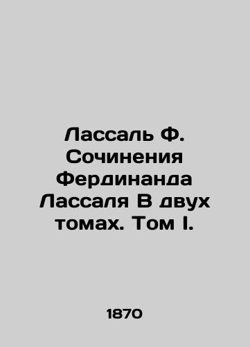 Lassal F. Sochineniya Ferdinanda Lassalya V dvukh tomakh. Tom I./Lassal F. Writing by Ferdinand Lassal In Two Volumes. Volume I. In Russian (ask us if in doubt). - landofmagazines.com