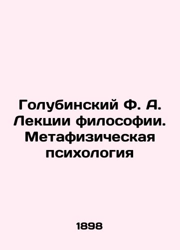 Golubinskiy F. A. Lektsii filosofii. Metafizicheskaya psikhologiya/Golubinsky F.A. Lectures on Philosophy. Metaphysical Psychology In Russian (ask us if in doubt). - landofmagazines.com