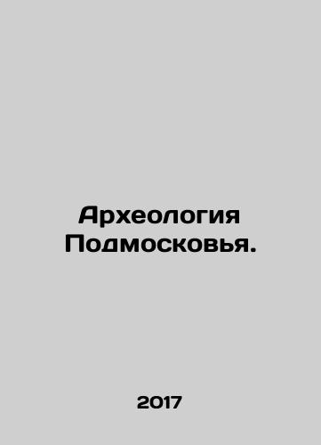 Arkheologiya Podmoskovya./Archaeology of Moscow Region. In Russian (ask us if in doubt) - landofmagazines.com
