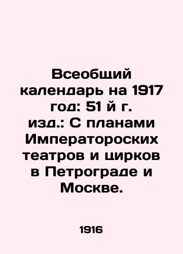 Vseobshchiy kalendar na 1917 god: 51 y g. izd.: S planami Imperatoroskikh teatrov i tsirkov v Petrograde i Moskve./The Universal Calendar for 1917: 51st edition: With plans for Imperial theatres and circuses in Petrograd and Moscow. In Russian (ask us if in doubt). - landofmagazines.com