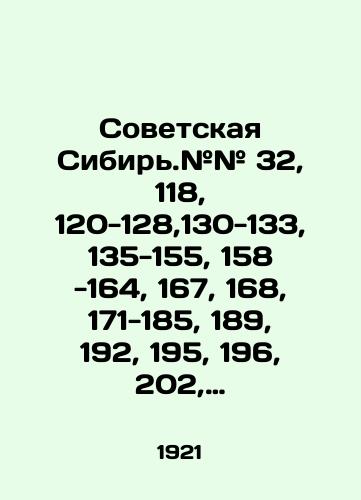 Sovetskaya Sibir.## 32, 118, 120-128,130-133, 135-155, 158 -164, 167, 168, 171-185, 189, 192, 195, 196, 202, 203, 205-219, 221-230, 232-290za1921 g./Soviet Siberia. # # 32, 118, 120-128,130-133, 135-155, 158-164, 167, 168, 171-185, 189, 192, 195, 196, 202, 203, 205-219, 221-230, 232-290z1921. In Russian (ask us if in doubt). - landofmagazines.com