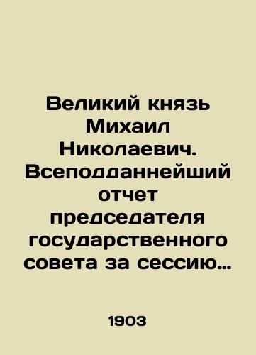 Velikiy knyaz Mikhail Nikolaevich. Vsepoddanneyshiy otchet predsedatelya gosudarstvennogo soveta za sessiyu 1901-1902gg./Grand Duke Mikhail Nikolaevich. All-Subject Report of the Chairman of the State Council for the Session 1901-1902. In Russian (ask us if in doubt). - landofmagazines.com