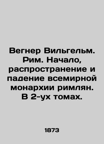 Vegner Vilgelm. Rim. Nachalo, rasprostranenie i padenie vsemirnoy monarkhii rimlyan. V 2-ukh tomakh./Wegner Wilhelm. Rome. The Beginning, Distribution, and Fall of the Roman World Monarchy. In two volumes. In Russian (ask us if in doubt). - landofmagazines.com