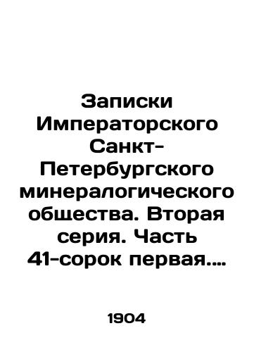 Zapiski Imperatorskogo Sankt-Peterburgskogo mineralogicheskogo obshchestva. Vtoraya seriya. Chast 41-sorok pervaya. I-y vypusk/Notes of the Imperial St. Petersburg Mineralogical Society. Second series. Part 41-41st issue. In Russian (ask us if in doubt) - landofmagazines.com