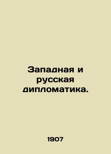 Zapadnaya i russkaya diplomatika./Western and Russian Diplomacy. In Russian (ask us if in doubt) - landofmagazines.com