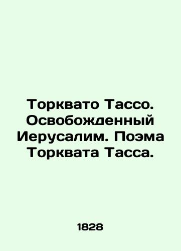 Torkvato Tasso. Osvobozhdennyy Ierusalim. Poema Torkvata Tassa./Torquato Tasso. Liberated Jerusalem. Poem by Torquat Tasso. In Russian (ask us if in doubt). - landofmagazines.com