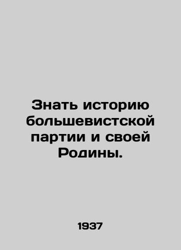 Znat istoriyu bolshevistskoy partii i svoey Rodiny./Know the history of the Bolshevik Party and of the Motherland. In Russian (ask us if in doubt) - landofmagazines.com