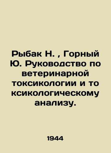 Rybak N., Gornyy Yu. Rukovodstvo po veterinarnoy toksikologii i toksikologicheskomu analizu./Fisherman N., Gorny Yu. Manual of Veterinary Toxicology and Toxicological Analysis. In Russian (ask us if in doubt). - landofmagazines.com