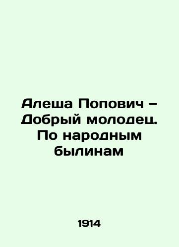 Alesha Popovich — Dobryy molodets. Po narodnym bylinam/Alesha Popovich is a good man In Russian (ask us if in doubt) - landofmagazines.com