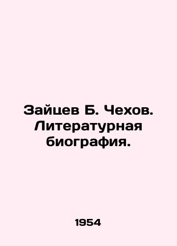 Zaytsev B. Chekhov. Literaturnaya biografiya./Zaitsev B. Chekhov. Literary biography. In Russian (ask us if in doubt) - landofmagazines.com