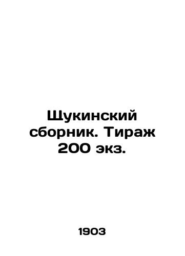 Shchukinskiy sbornik. Tirazh 200 ekz./Shchukinsky sbornik. Circulation 200 copies. In Russian (ask us if in doubt). - landofmagazines.com