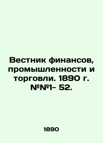 Vestnik finansov, promyshlennosti i torgovli. 1890 g. ##1- 52./Bulletin of Finance, Industry and Trade. 1890 # # 1- 52. In Russian (ask us if in doubt). - landofmagazines.com