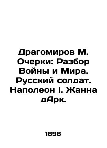 Dragomirov M. Ocherki: Razbor Voyny i Mira. Russkiy soldat. Napoleon I. Zhanna dArk./Dragomirov M. Essays: A Review of War and Peace. A Russian Soldier. Napoleon I. Joan of Arc. In Russian (ask us if in doubt) - landofmagazines.com