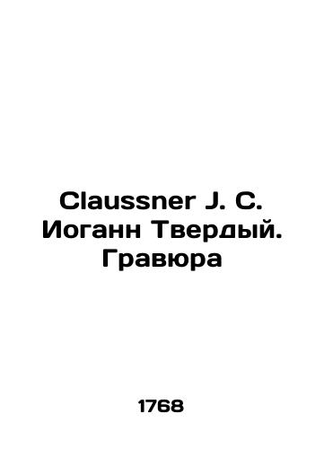 Claussner J. C. Iogann Tverdyy. Gravyura/Claussner J.C. Johann Solid. Engraving In Russian (ask us if in doubt) - landofmagazines.com