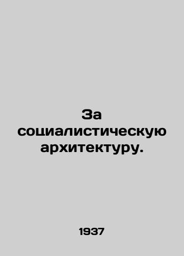 Za sotsialisticheskuyu arkhitekturu./For socialist architecture. In Russian (ask us if in doubt). - landofmagazines.com