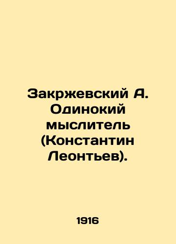 Zakrzhevskiy A. Odinokiy myslitel (Konstantin Leontev)./Zakrzhevsky A. The Lonely Thinker (Konstantin Leontev). In Russian (ask us if in doubt) - landofmagazines.com