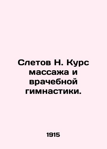 Sletov N. Kurs massazha i vrachebnoy gimnastiki./Sletov N. A course of massage and medical gymnastics. In Russian (ask us if in doubt). - landofmagazines.com