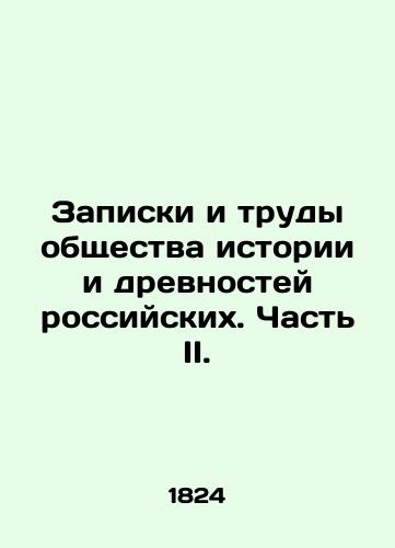 Zapiski i trudy obshchestva istorii i drevnostey rossiyskikh. Chast II./Notes and Works of the Russian Historical and Antiquities Society. Part II. In Russian (ask us if in doubt). - landofmagazines.com