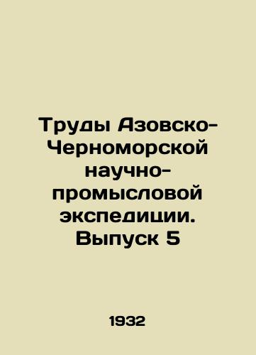 Trudy Azovsko-Chernomorskoy nauchno-promyslovoy ekspeditsii. Vypusk 5/Proceedings of the Azov-Black Sea Scientific and Fishing Expedition. Issue 5 In Russian (ask us if in doubt). - landofmagazines.com