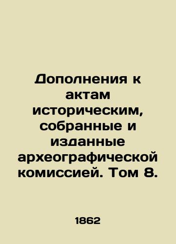 Dopolneniya k aktam istoricheskim, sobrannye i izdannye arkheograficheskoy komissiey. Tom 8./Supplements to Historical Acts, Collected and Publicated by the Archaeological Commission. Volume 8. In Russian (ask us if in doubt). - landofmagazines.com