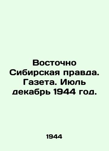 Vostochno Sibirskaya pravda. Gazeta. Iyul dekabr 1944 god./East Siberian Pravda. Gazeta. July December 1944. In Russian (ask us if in doubt). - landofmagazines.com