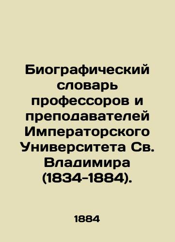 Biograficheskiy slovar professorov i prepodavateley Imperatorskogo Universiteta Sv. Vladimira (1834-1884)./Biographical Dictionary of Professors and Professors of the Imperial University of St. Vladimir (1834-1884). In Russian (ask us if in doubt). - landofmagazines.com