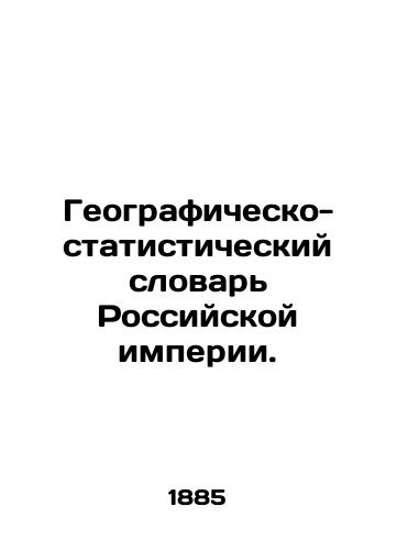 Geografichesko-statisticheskiy slovar Rossiyskoy imperii./Geographic and Statistical Dictionary of the Russian Empire. - landofmagazines.com