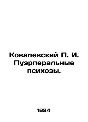 Kovalevskiy P. I. Puerperalnye psikhozy./Kovalevsky P. I. Puerto psychosis. In Russian (ask us if in doubt). - landofmagazines.com