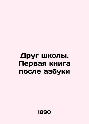 Drug shkoly. Pervaya kniga posle azbuki/School friend. First book after alphabet In Russian (ask us if in doubt). - landofmagazines.com