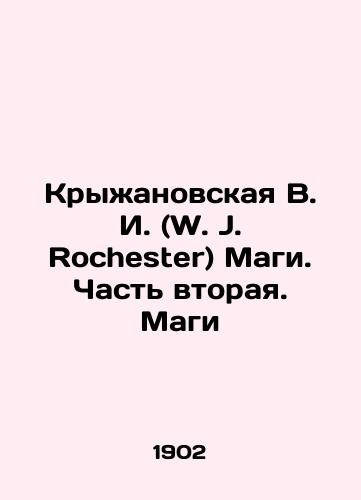 Kryzhanovskaya V. I. (W. J. Rochester) Magi. Chast vtoraya. Magi/Kryzhanovskaya V. I. (W. J. Rochester) Magi. Part Two. Magi In Russian (ask us if in doubt). - landofmagazines.com