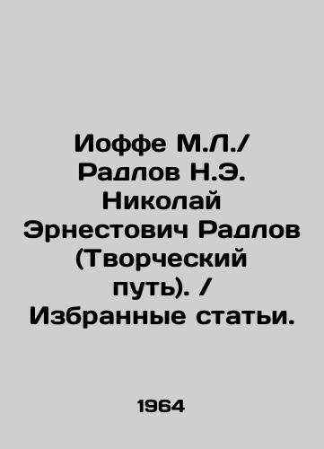 Ioffe M.L.Radlov N.E. Nikolay Ernestovich Radlov (Tvorcheskiy put). Izbrannye stati./Joffe M.L. Radlov N.E. Nikolai Ernestovich Radlov (The Creative Way). Selected articles. In Russian (ask us if in doubt) - landofmagazines.com