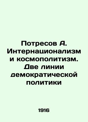 Potresov A. Internatsionalizm i kosmopolitizm. Dve linii demokraticheskoy politiki/Potresov A. Internationalism and Cosmopolitanism: The Two Lines of Democratic Politics In Russian (ask us if in doubt). - landofmagazines.com