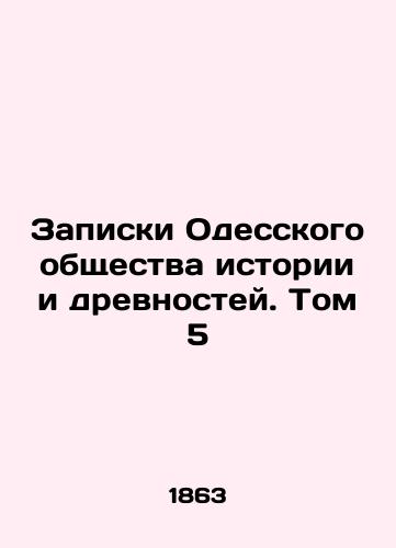 Zapiski Odesskogo obshchestva istorii i drevnostey. Tom 5/Records of the Odessa Society of History and Antiquities. Volume 5 In Russian (ask us if in doubt). - landofmagazines.com
