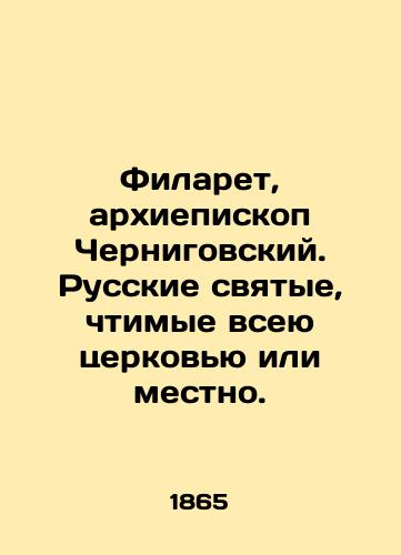 Filaret, arkhiepiskop Chernigovskiy. Russkie svyatye, chtimye vseyu tserkovyu ili mestno./Philaret, Archbishop of Chernigov. Russian saints venerated by the whole Church or locally. In Russian (ask us if in doubt). - landofmagazines.com