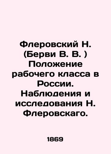 Flerovskiy N. (Bervi V. V. ) Polozhenie rabochego klassa v Rossii. Nablyudeniya i issledovaniya N. Flerovskago./N. Flerovsky (V.V. Bervie) The situation of the working class in Russia. Observations and researches by N. Flerovsky. In Russian (ask us if in doubt). - landofmagazines.com