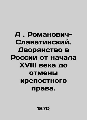 A. Romanovich-Slavatinskiy. Dvoryanstvo v Rossii ot nachala XVIII veka do otmeny krepostnogo prava./A. Romanovich-Slavatinsky. Nobility in Russia from the beginning of the 18th century until the abolition of serfdom. In Russian (ask us if in doubt). - landofmagazines.com