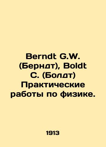 Berndt G.W. (Berndt), Boldt C. (Boldt) Prakticheskie raboty po fizike./Berndt G.W. (Berndt), Boldt C. (Boldt) Practical work in physics. In Russian (ask us if in doubt) - landofmagazines.com