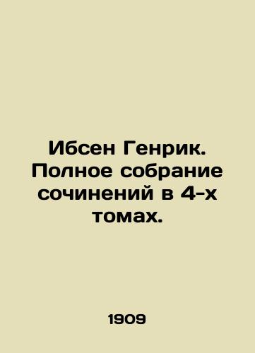 Ibsen Genrik. Polnoe sobranie sochineniy v 4-kh tomakh./Ibsen Henrik. A complete collection of works in 4 volumes. In Russian (ask us if in doubt). - landofmagazines.com