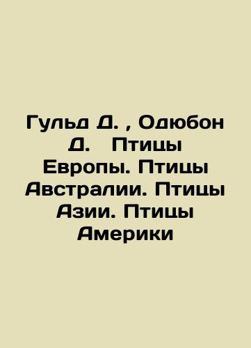 Atlas estestvennoy istorii: Ptitsy Atlas dHistoire naturelle. Oiseaux/Atlas of Natural History: Birds of Atlas dHistoire naturelle. Oiseaux In Russian (ask us if in doubt). - webmail.landofmagazines.com