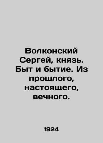 Volkonskiy Sergey, knyaz. Byt i bytie. Iz proshlogo, nastoyashchego, vechnogo./Volkonsky Sergey, prince. Life and being. From the past, present, eternal. - landofmagazines.com